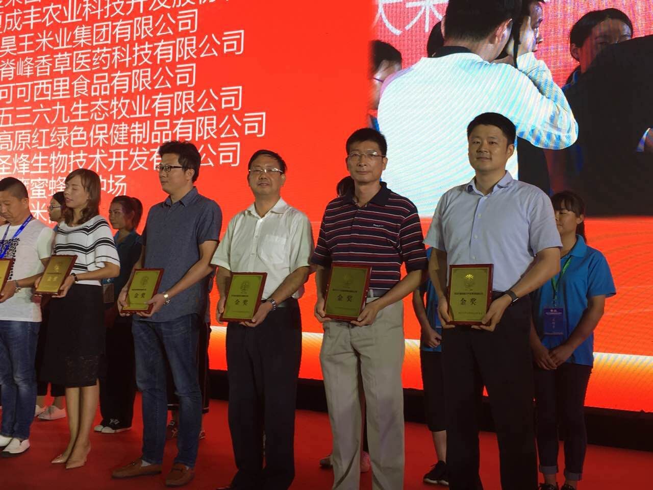 福达集团荣获2017年中国国际商标品牌节金奖