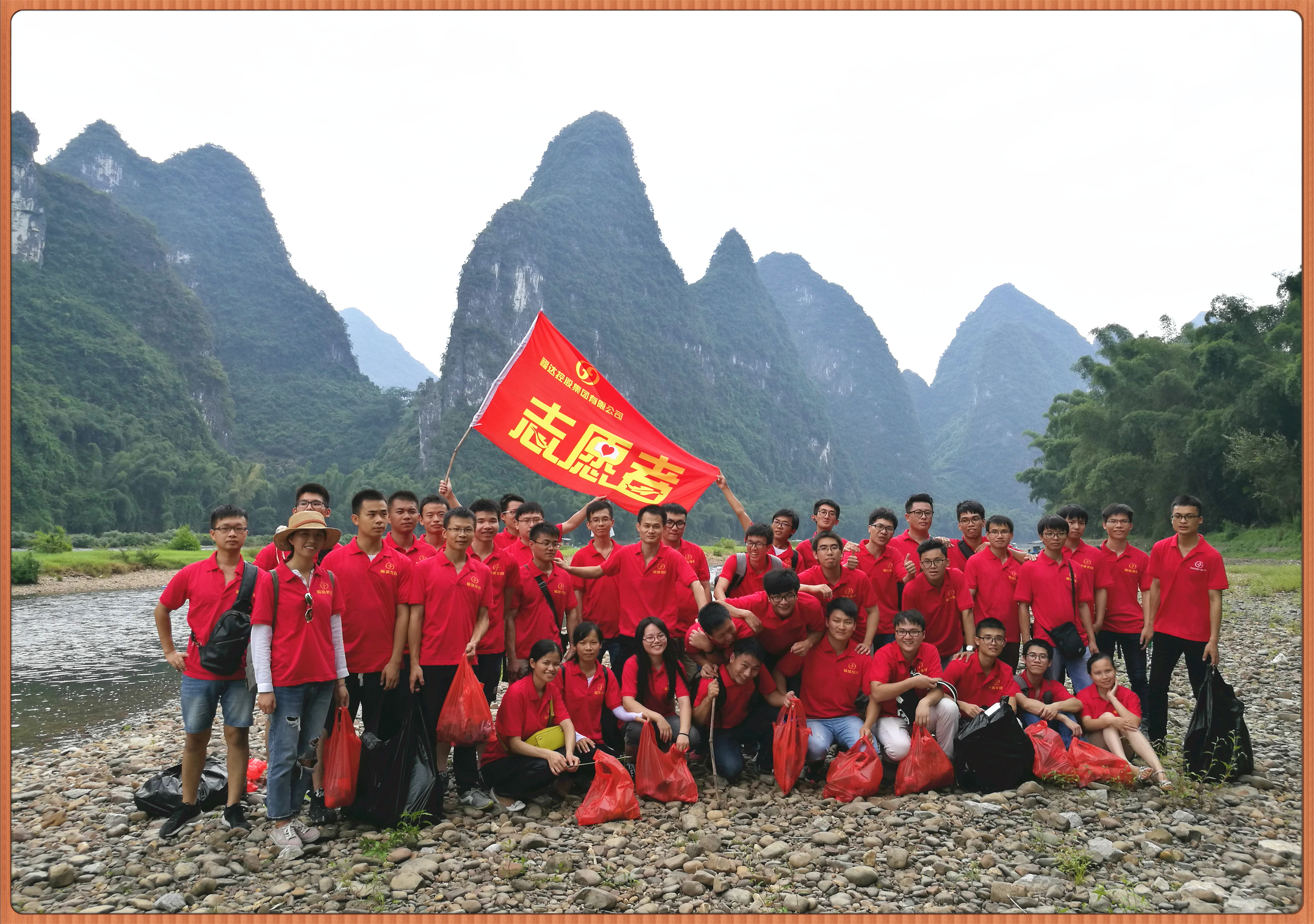 福达集团志愿者活动——徒步漓江，保护母亲河