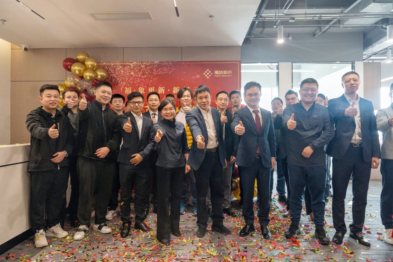 福达数科在上海建立运营中心，开启数据驱动的香料服务新时代